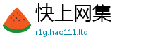 新澳门天天免费精准大全谜语任2025新奥天天开好彩开奖结果